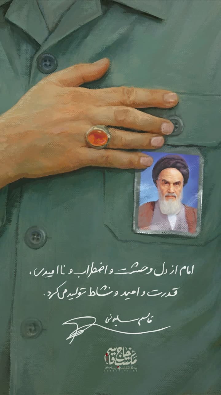 پوستر امام خمینی رحمت الله علیه